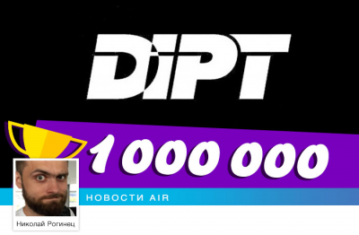DIPT – новый канал-миллионник в сети AIR!