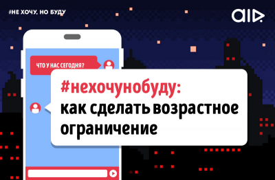 Как убрать возрастное ограничение в ютубе