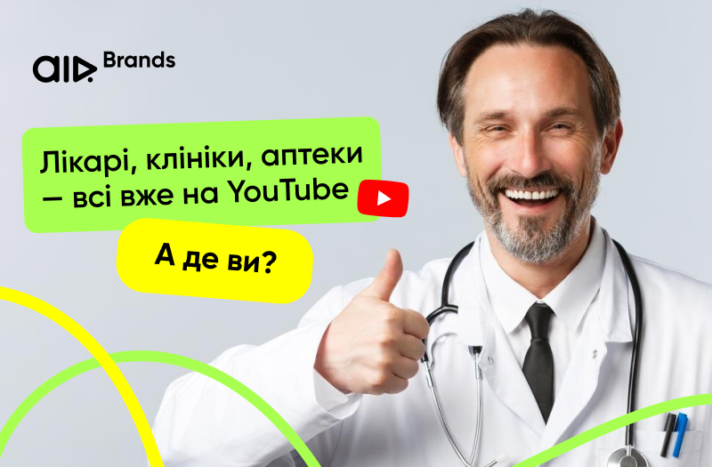 Медичні бренди на YouTube: багато хто росте і тепер ясно чому