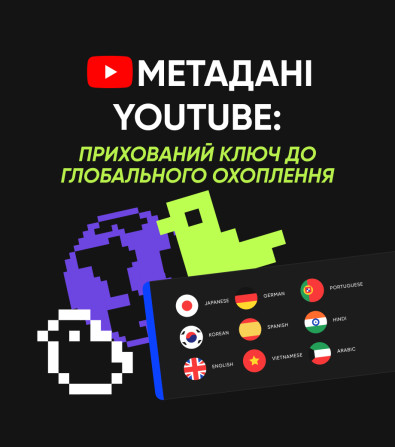 Translate YouTube Metadata to Reach Global Views