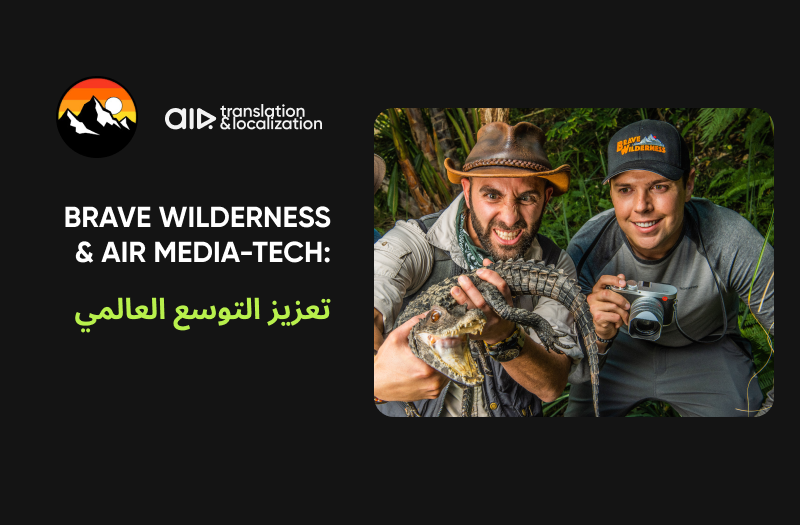 Brave Wilderness and AIR Media-Tech