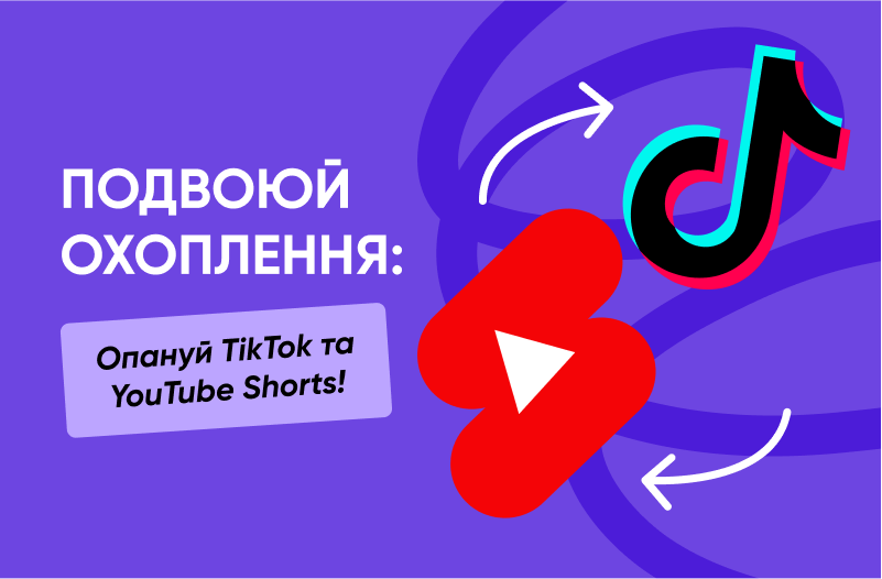 Секрети одночасного просування YouTube Shorts та TikTok