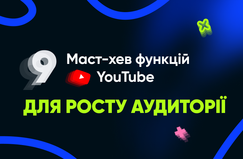 9 корисних функцій YouTube для збільшення кількості підписників