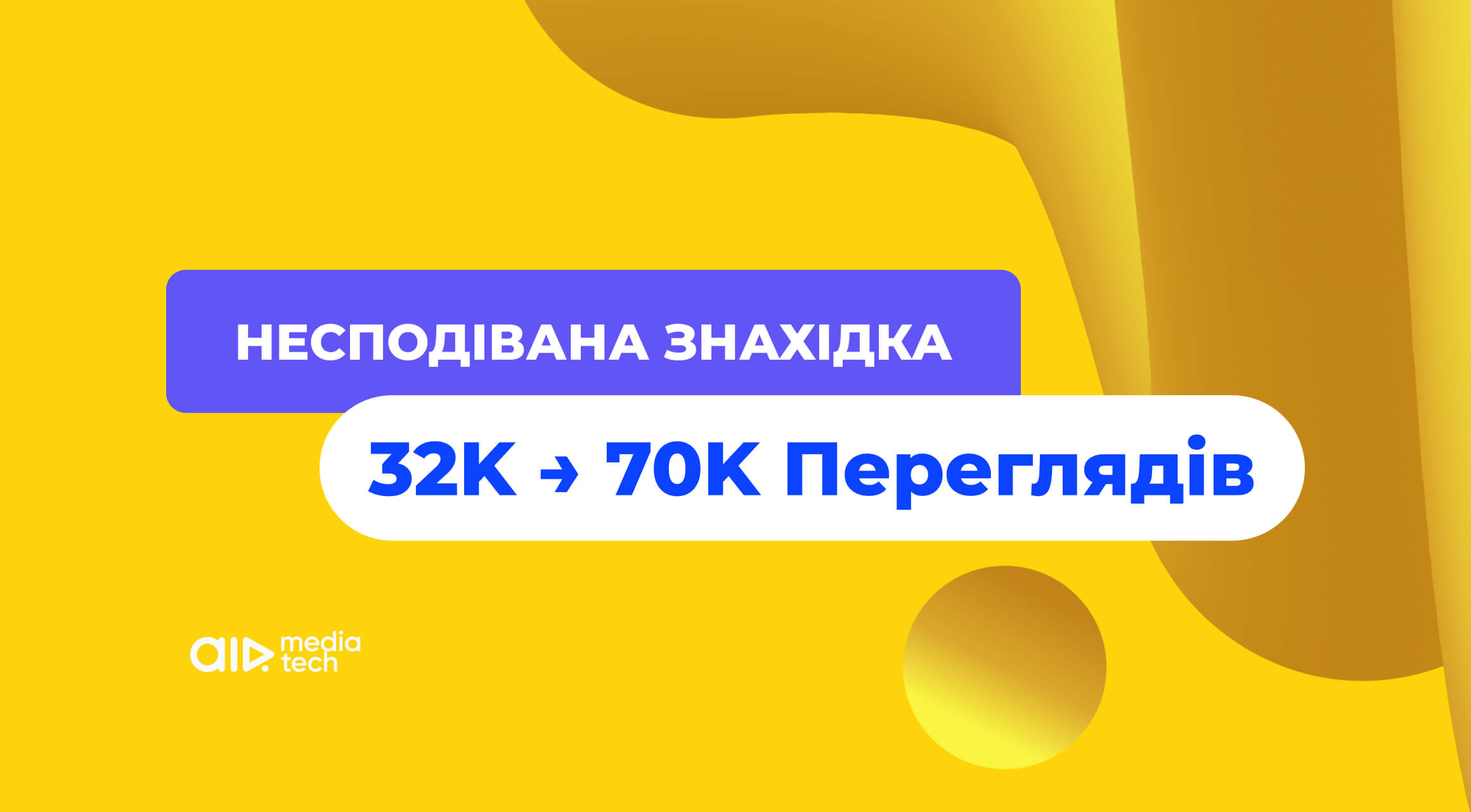 Цей аудит виявив те, чого ми не очікували