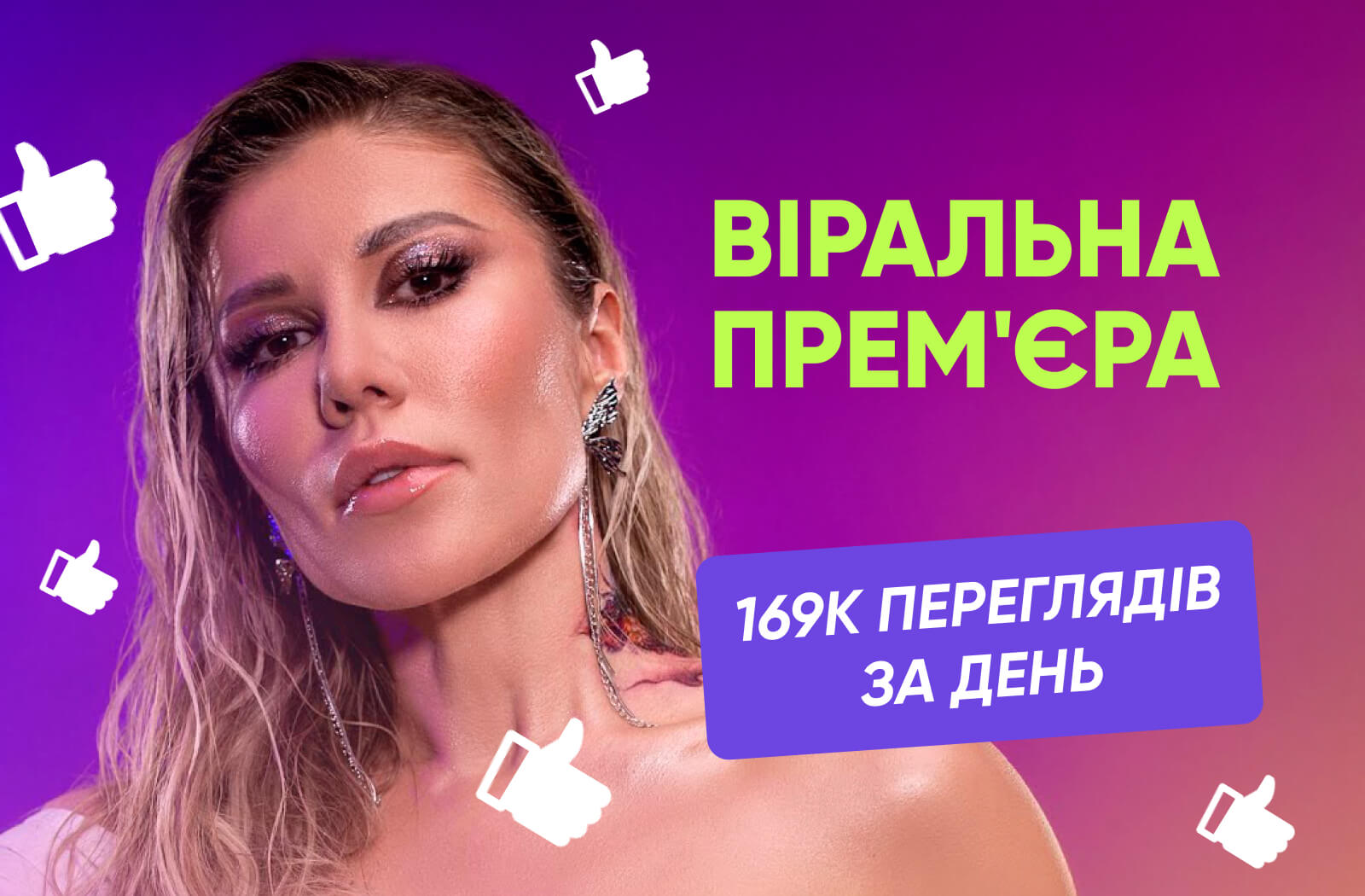 169K Views in a Day: The Music Channel Strategy You Didn’t See Coming 169K Views in a Day: The Music Channel Strategy You Didn’t See Coming