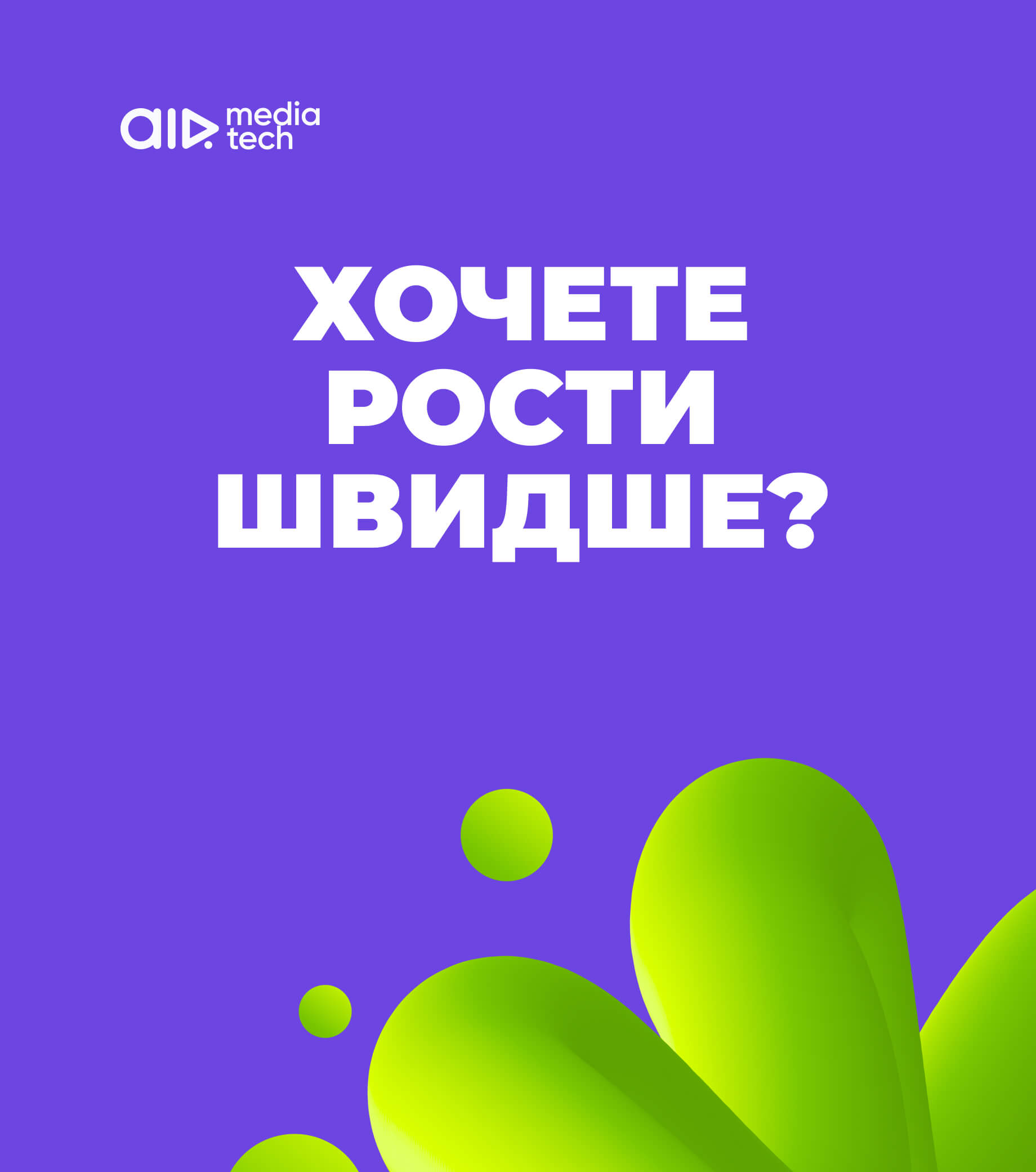 Як розвивати YouTube-канал у 2026 році: інструкція для креаторів