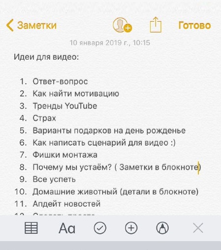 Списки видео. Идеи для видео список. Идеи для видео на ютуб список. Идеи для ролика на ютуб. Сценарий для ютуба.