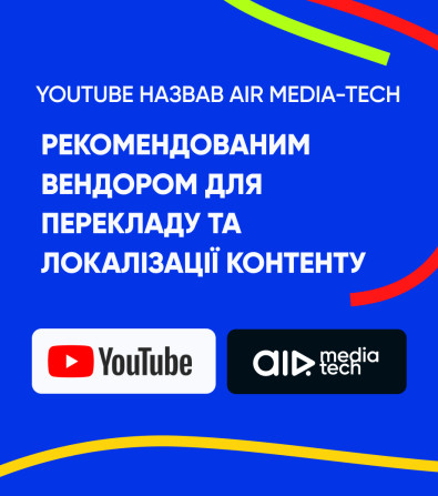 YouTube names AIR Media-Tech its recommended vendor for content translation and localization YouTube names AIR Media-Tech its recommended vendor for content translation and localization