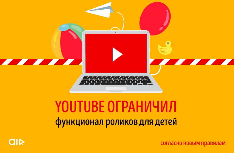YouTube ограничил функционал роликов для детей согласно новым правилам