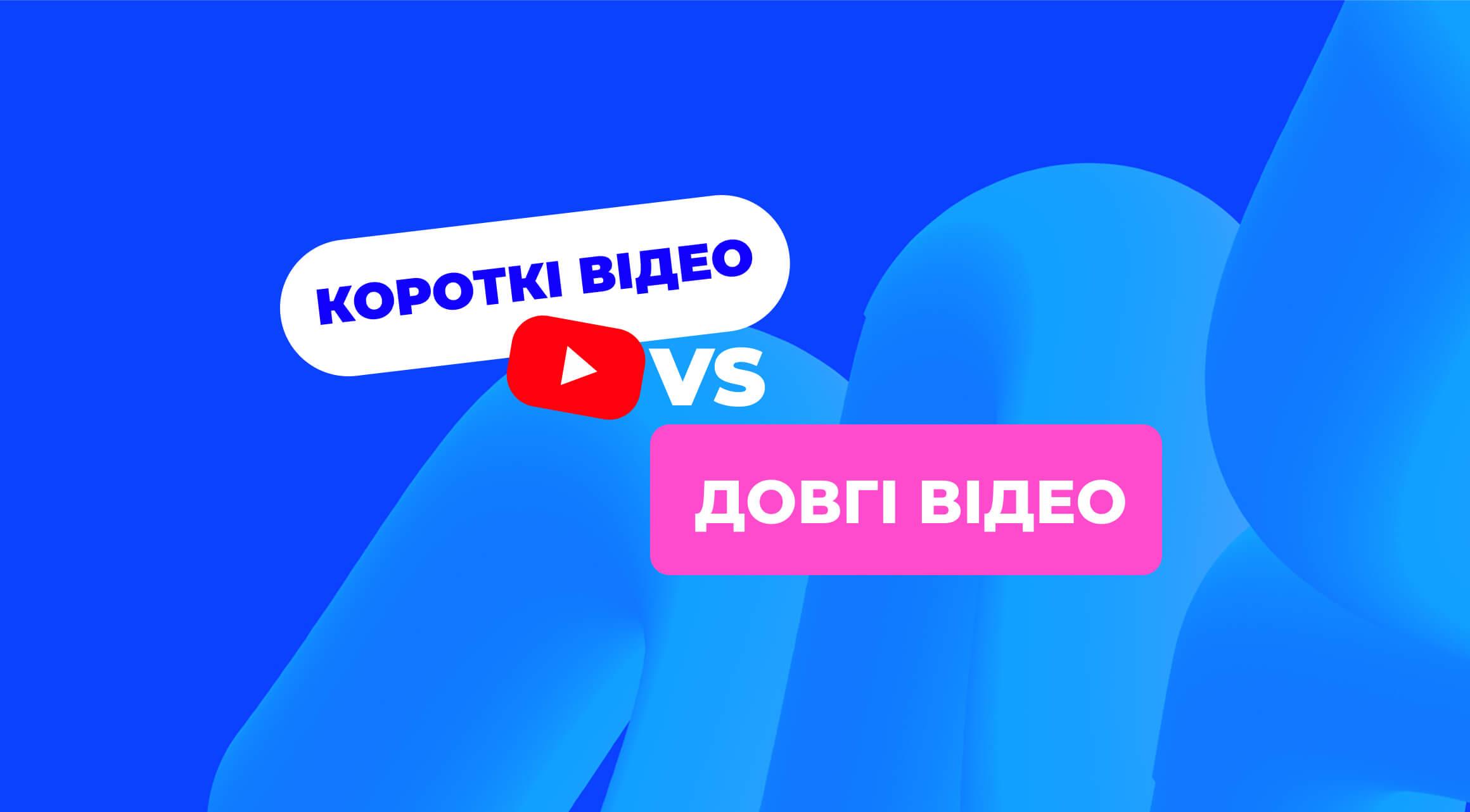 Скільки грошей насправді приносять YouTube Shorts у 2026 році?