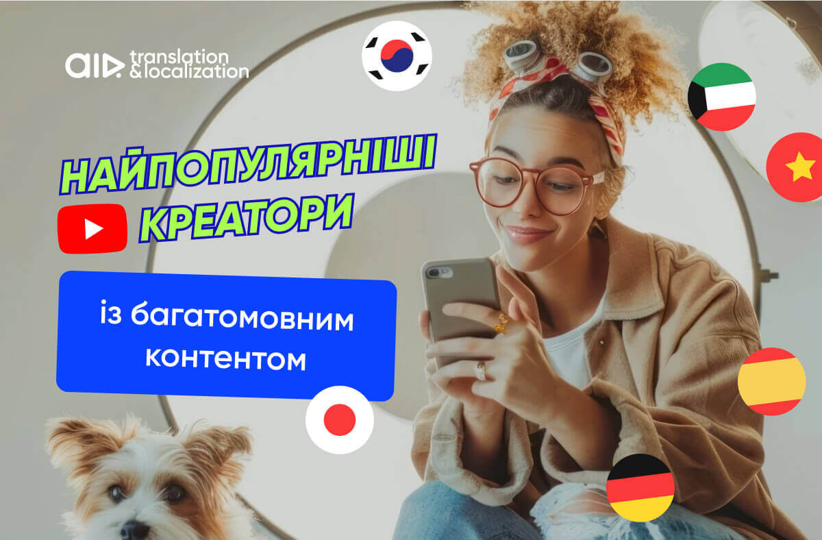 Найпопулярніші YouTube-креатори із багатомовним контентом Найпопулярніші YouTube-креатори із багатомовним контентом