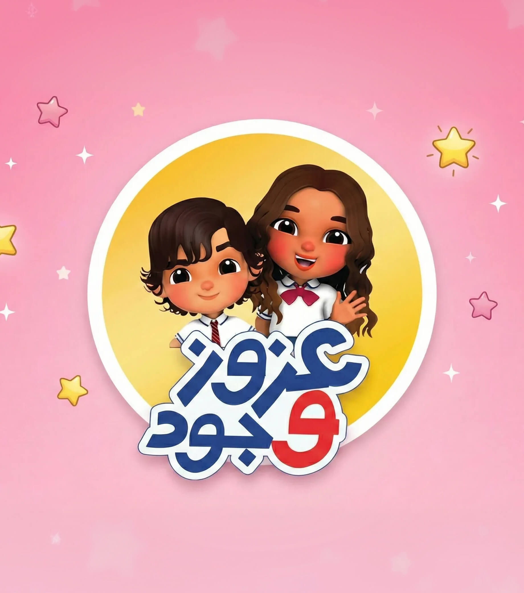 Azooz & Jude: +50,76% de vistas y +140% de ingresos en un trimestre
