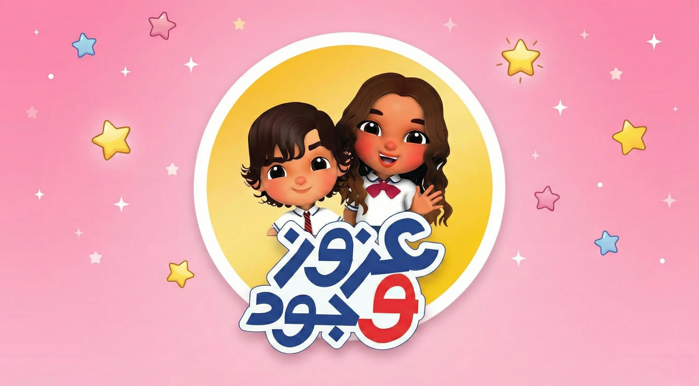 Azooz & Jude: +50,76% de Visualizações e +140% de Receita em um Trimestre