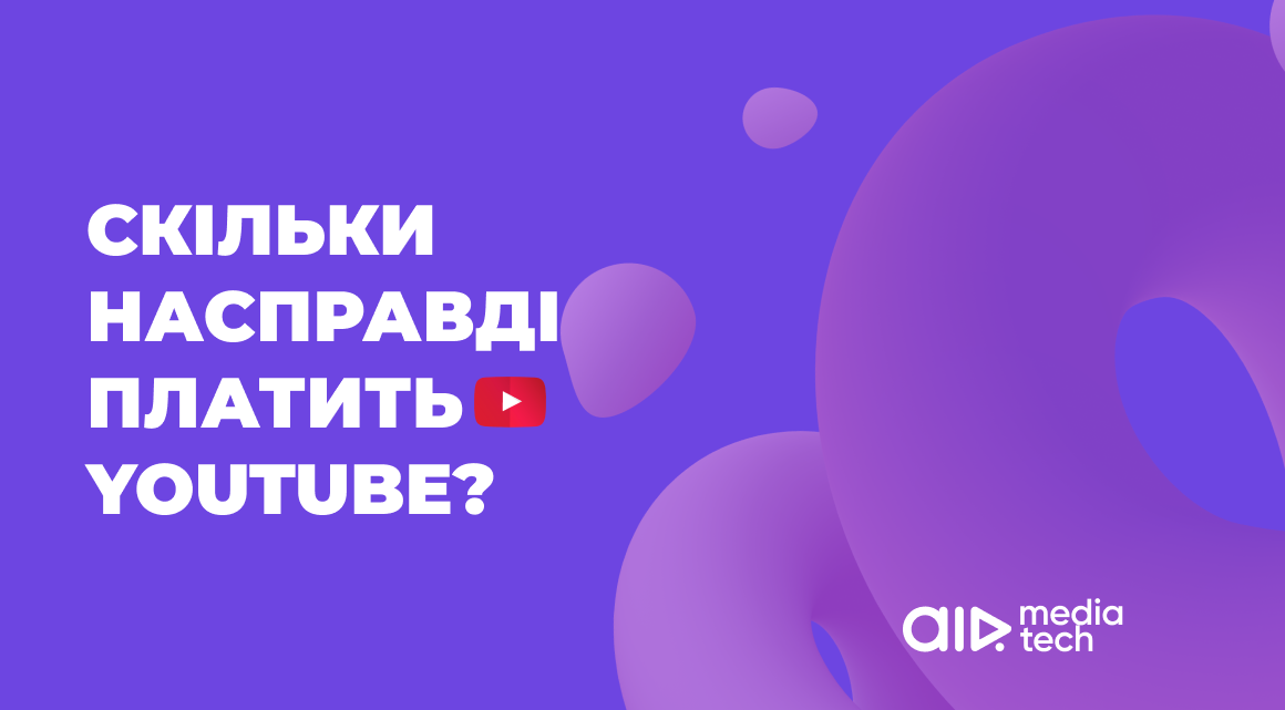 Скільки насправді платить YouTube у 2026 році? Реальні дані RPM з 300 каналів