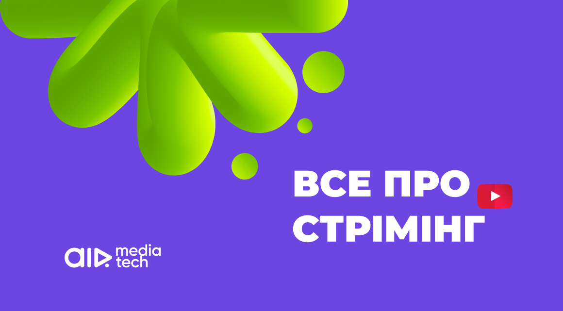 Чи варто стрімити на YouTube? Реальні дані про дохід і зростання з 404 каналів
