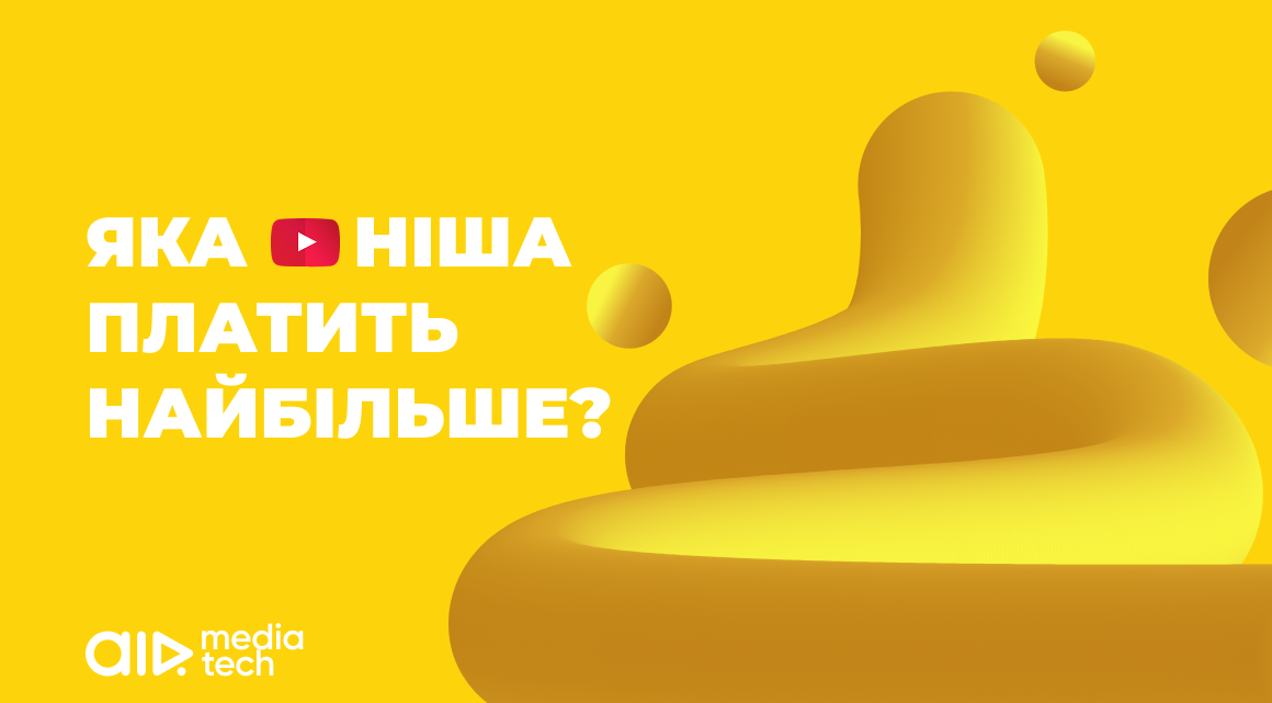 Яка ніша YouTube заробляє найбільше у 2026 році? Рейтинг за реальними RPM і CPM