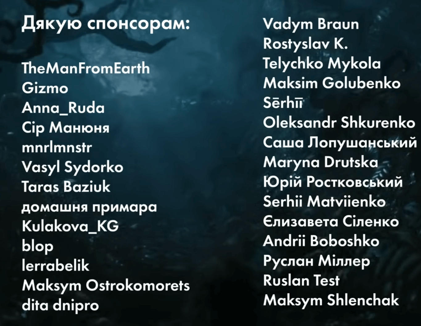 Подяка YouTube спонсорам виведена на екрані відео