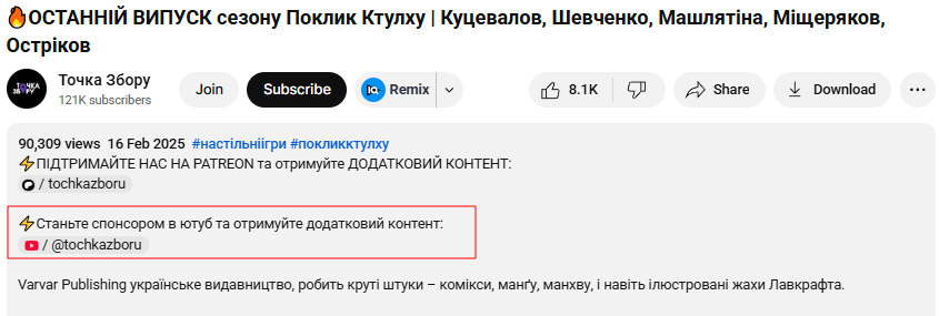 The channel adds a membership link under every video.