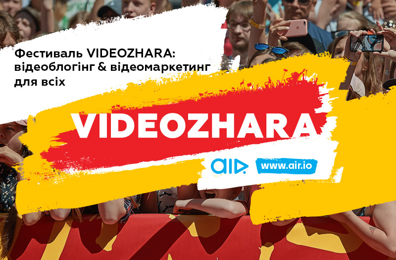 Фестиваль VIDEOZHARA: видеоблогинг & видеомаркетинг для всех
