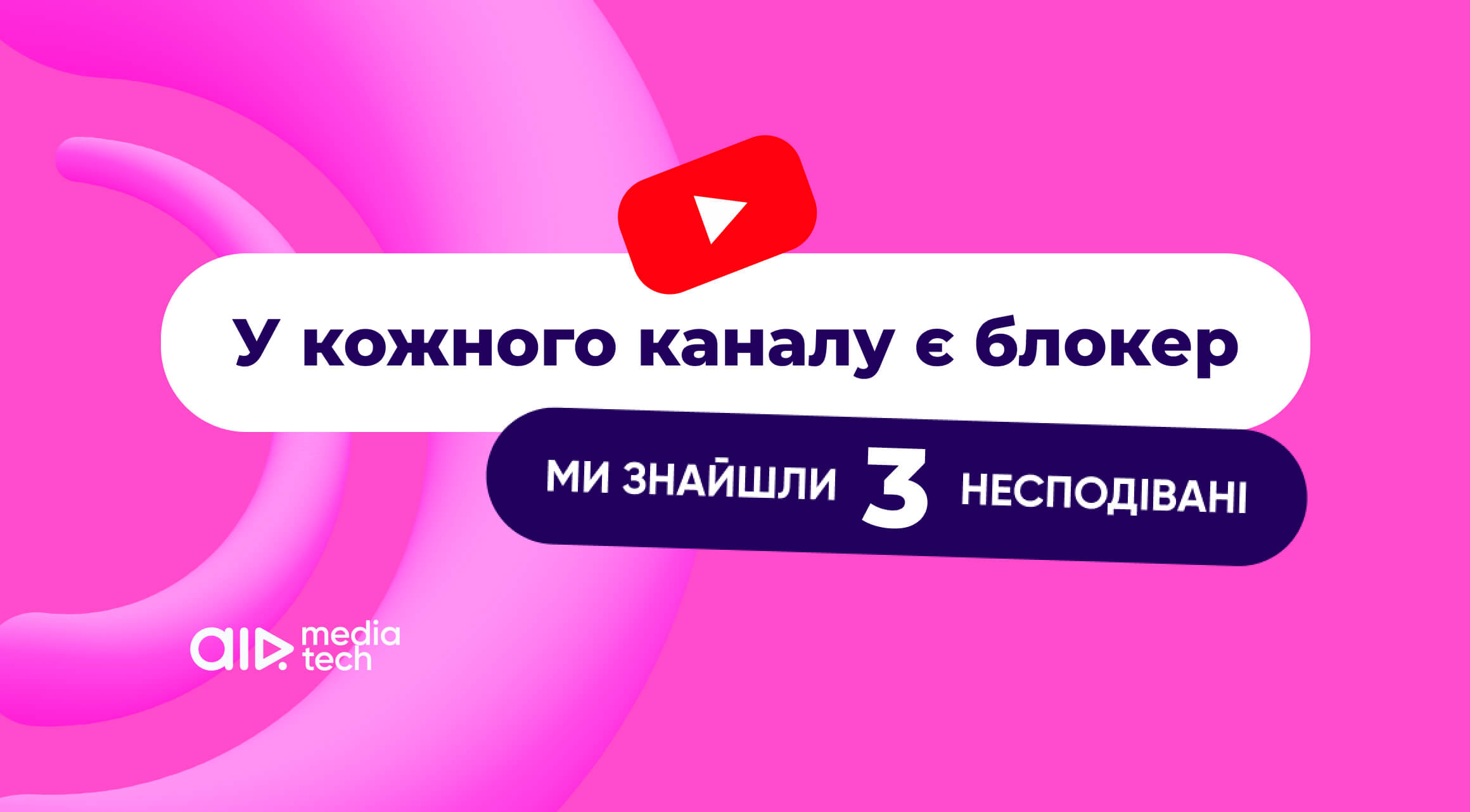 Що гальмує ваше зростання? Більшість креаторів помиляються