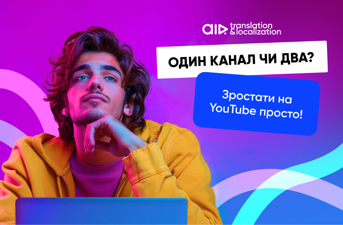 Another Channel for a Different Language Another Channel for a Different Language
